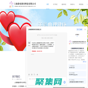 企業EAP培訓-企業員工心理咨詢/援助-芳香心理療法-上海靜童教育科技有限公司