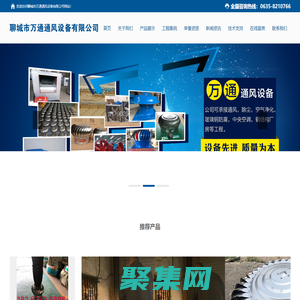 負壓風機-風帽-無動力風帽-屋頂風機-牛舍風機-畜牧風機-軸流風機-玻璃鋼軸流風機-聊城市萬通通風設備有限公司