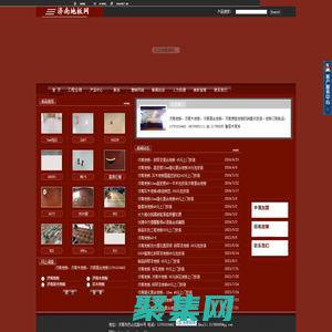 濟南地板/濟南木地板/濟南復合地板/濟南便宜地板