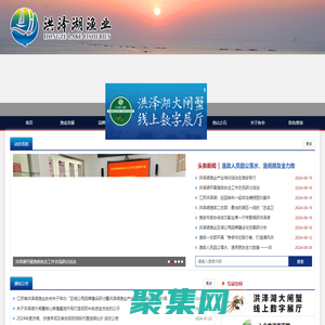 洪澤湖漁業-
        洪澤湖漁業