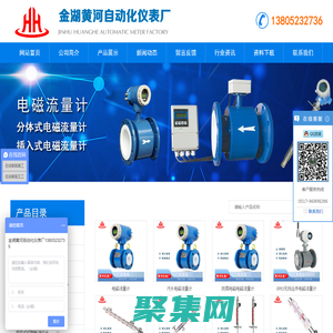 電磁流量計廠家_價格-金湖黃河自動化儀表廠