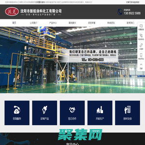 沈陽重防腐漆|沈陽環氧地坪漆|沈陽工業漆|沈陽市新船涂料化工有限公司