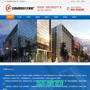 甘肅輕鋼龍骨|蘭州輕鋼龍骨|陜西輕鋼龍骨|青海輕鋼龍骨|寧夏輕鋼龍骨|新疆輕鋼龍骨|甘肅輕鋼龍骨廠家-甘肅省景泰縣興龍建材廠