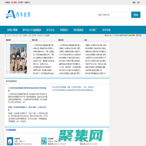 技術論壇-【汽修酷】汽車電子科技國際技術聯盟網 -  Powered by Discuz!