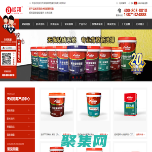 瓷磚背膠廠家_瓷磚背膠十大品牌_武漢天成旭邦