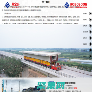 SPMT,SPMT價格,大件/重載運輸車,橋梁施工設備租賃,運輸設備,自行式液壓模塊車_蘇州榮寶升城市建設有限公司