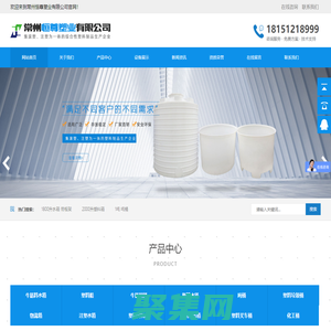 常州恒尊塑業有限公司