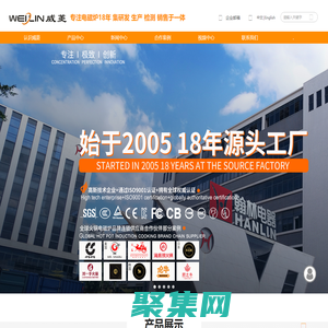 中山火鍋電磁爐餐桌廠家_中山烤涮一體電磁爐供應商_翰林電器