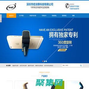 車載手機支架批發_車載手機支架定制_自行車手機支架批發_手機支架生產廠家_深圳市宏潤泰科技有限公司