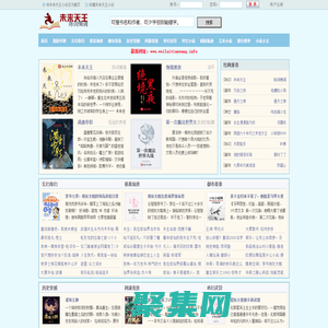 未來天王_陳詞懶調_未來天王最新章節_未來天王全文閱讀