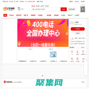 億企商貿-億萬企業的商務貿易平臺-B2B企業產品發布供求信息平臺,一帶一路中國企業及產品展示平臺，免費企業智能自助建站網絡營銷推廣平臺,打造B2B企業黃頁產品信息發布推廣專業綜合電子商務平臺！