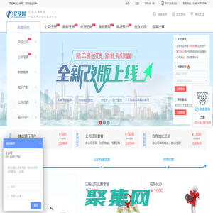 上海注冊公司_上海公司變更_上海代理記賬-企步網