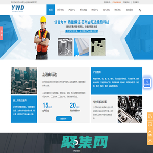 微孔納米板_陶纖纖維紙_陶瓷纖維板_氣凝膠隔熱氈_蘇州由旺達絕熱科技有限公司