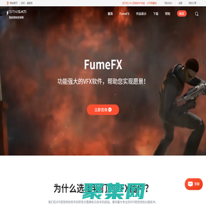 VFX中文網-3ds Max,Maya和C4D特效插件FumeFX,AfterBurn,DreamScape