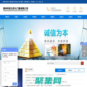 泰州市亞太防火門窗有限公司