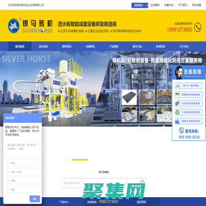 透水磚機|砌塊磚機|免燒磚機-銀馬磚機廠家:20余年專業品質