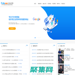 外貿網站建設_外貿網站制作_英文網站建設|金燦互聯外貿建站服務商