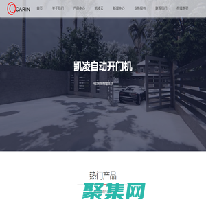 平開式開門機_平移式開門機_車庫門開門機-【CARIN】