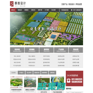 鄭州農業規劃設計院-河南現代農業休閑農業及田園綜合體規劃設計到「賽雅」