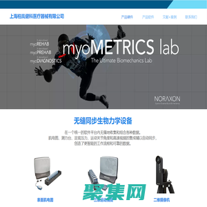 上海柏嵐健科醫療器械有限公司