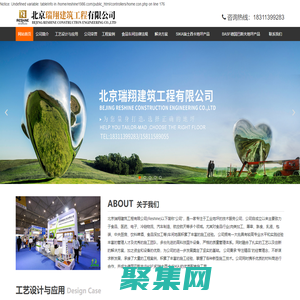 北京瑞翔建筑工程有限公司