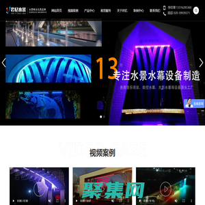 數字水簾_數字水幕_數碼水簾_水幕秋千_文字水幕_廣州市巖憶水景園林工程有限公司