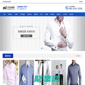 定制/定做襯衫廠家/公司_襯衫訂做/訂制價格/費用-北京圣達信襯衫