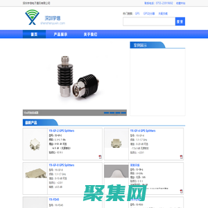 首頁- 深圳宇信電子通訊有限公司