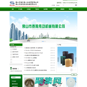 佛山市泰鳴傳動機械有限公司 -