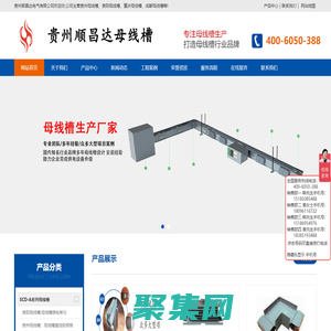 母線槽批發_母線槽生產廠家_貴州順昌達電氣公司