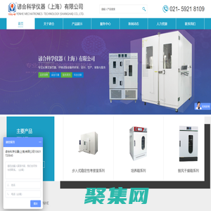 藥品綜合穩定性試驗箱-真空干燥箱品牌-生化培養箱廠家-諺合科學儀器（上海）有限公司