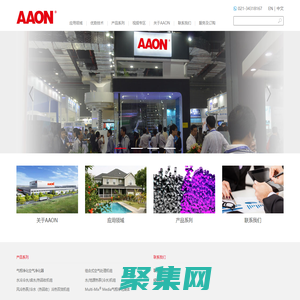 愛昂（上海）空調設備有限公司