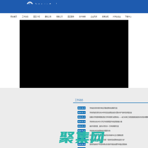 國家大學科技園辦公室