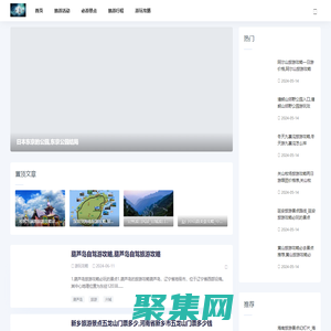 蛙蛙旅游網-夢幻之旅開始