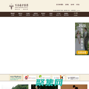 佛山婚紗攝影-佛山婚禮策劃-婚紗海外攝影-百合婚紗-十大婚紗影樓-佛山藝術照拍攝-婚禮攝影-婚慶策劃-佛山百合藝術婚紗攝影有限公司