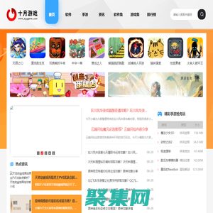 最好玩的手機游戲下載門戶站_十月游戲-十月游戲