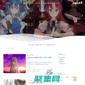 忘憂のBlog - 記錄、分享個人興趣愛好