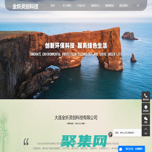 大連環保在線監測_大連在線監測運維_大連在線監測系統-大連全炘靈創科技有限公司