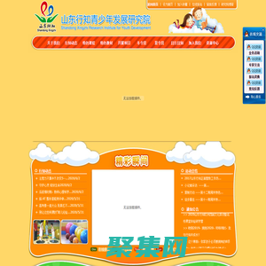 山東行知青少年發展研究院│牽手兩代_共同成長-相聚行知，成就夢想！