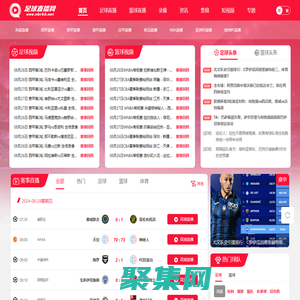 新足球直播網-足球直播_NBA直播吧_歐洲杯直播_免費高清體育直播