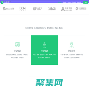 小柒云 – 提供網站模板、網站設計、小程序開發 - 北京網站建設就找小柒云