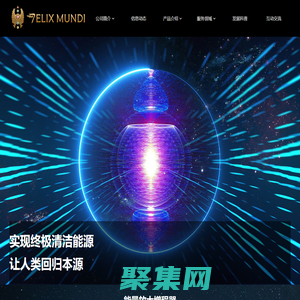 深圳菲利克斯以太能電池產業控股有限公司