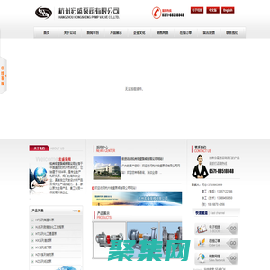 杭州宏盛泵閥有限公司--浙江泵閥|杭州泵閥|浙江閘閥|浙江截止閥|宏盛泵閥