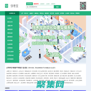 快考寶 - ,