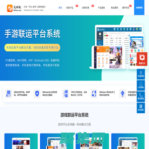 九四玩官網|游戲平臺系統,手游平臺源碼,手游SDK,游戲平臺搭建，H5游戲聯運系統
