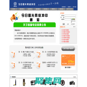 今日圖片網絡沖印-網絡沖印/數碼沖印/激光沖印/照片沖印/底片沖印/吊掛沖洗/照片放大/沖洗照片全國最低價！