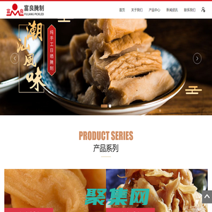 汕頭市龍湖區外砂富良腌制廠_咸菜_酸菜仔_貢菜_汕頭市龍湖區外砂富良腌制廠_老菜脯