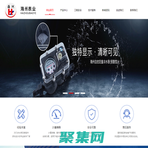 自控定量冷水表，旋翼濕式冷水表，IC卡藍牙水表，機電分離遠傳水表—寧波市海州表業有限公司