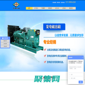 東莞發電機出租|東莞發電機租賃|東莞發電機回收|東莞二手發電機|東莞發電機維修|上柴發電機|東莞市上柴機電設備有限公司
