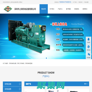 深圳發電機出租|深圳二手發電機出租公司|深圳發電機回收|深圳二手發電機回收公司|東莞市上柴機電設備有限公司